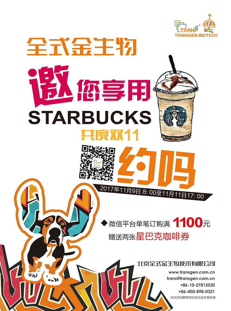 購(gòu)物狂歡不缺席，全式金雙11送好禮